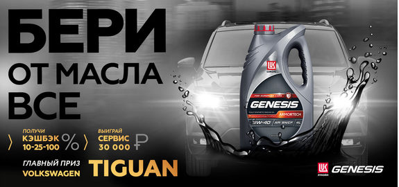 Бери от масла всё!