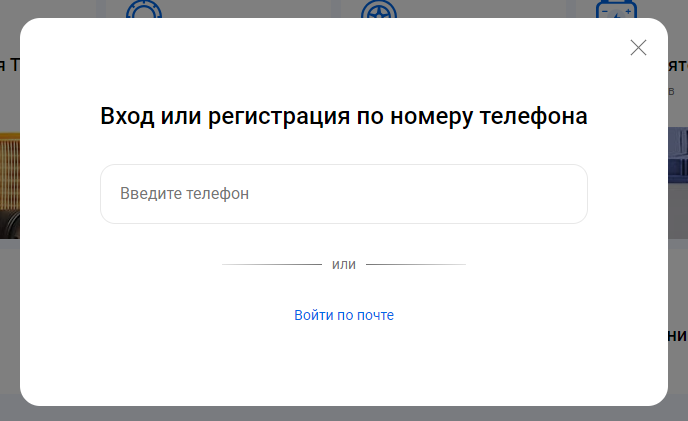 Регистрация нового пользователя - Интернет-магазин автозапчастей АВТОРУСЬ