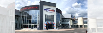 Новый торгово-сервисный центр АВТОРУСЬ!