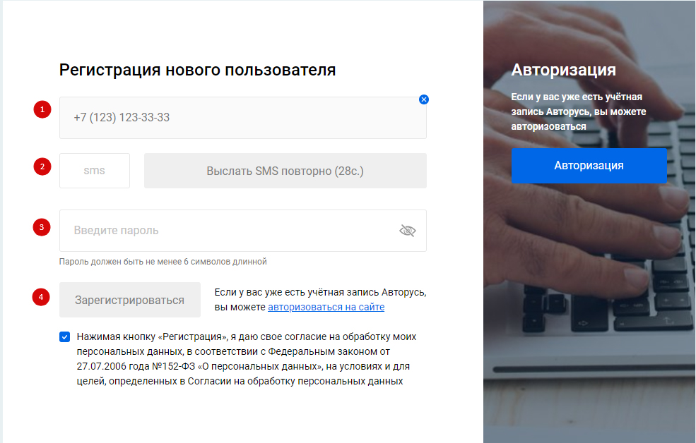 Поиск регистрация телефон или email пароль войти регистрация забыли пароль