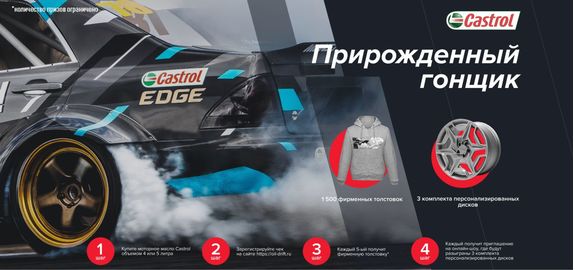 Прирождённый гонщик