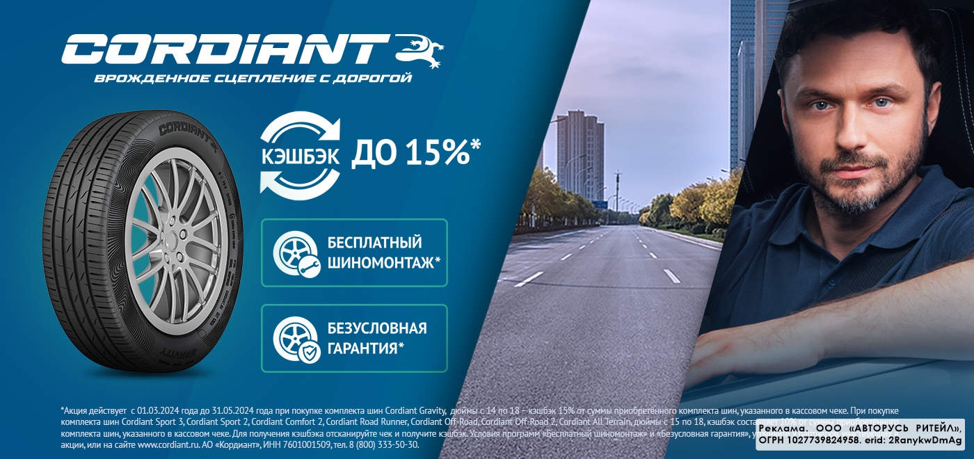 АВТОРУСЬ