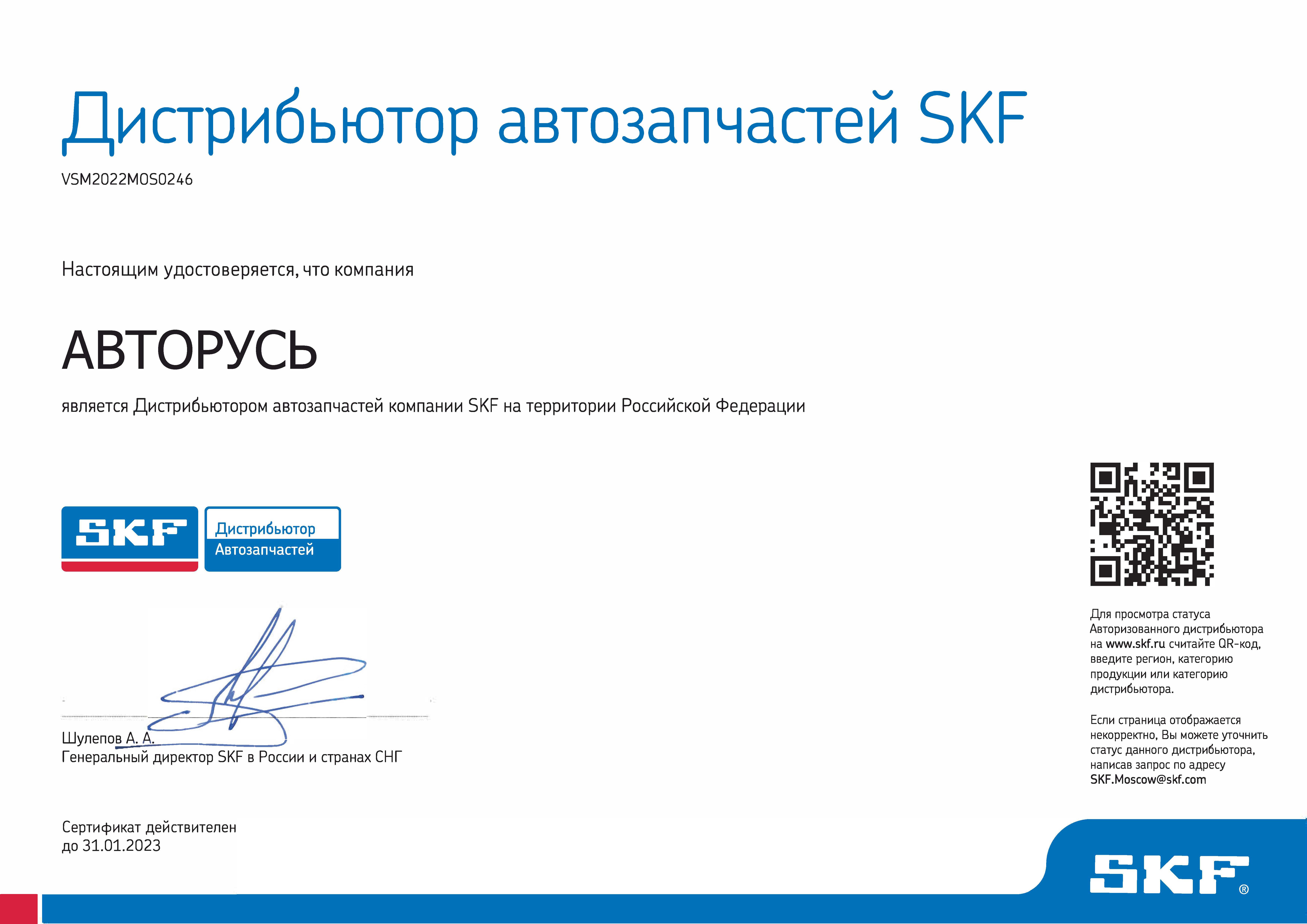 Сертификаты официального дилера и дистрибьютора - интернет-магазин ...