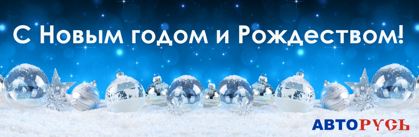 Новости - Интернет-магазин автозапчастей АВТОРУСЬ