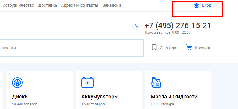 Регистрация нового пользователя - Интернет-магазин автозапчастей АВТОРУСЬ