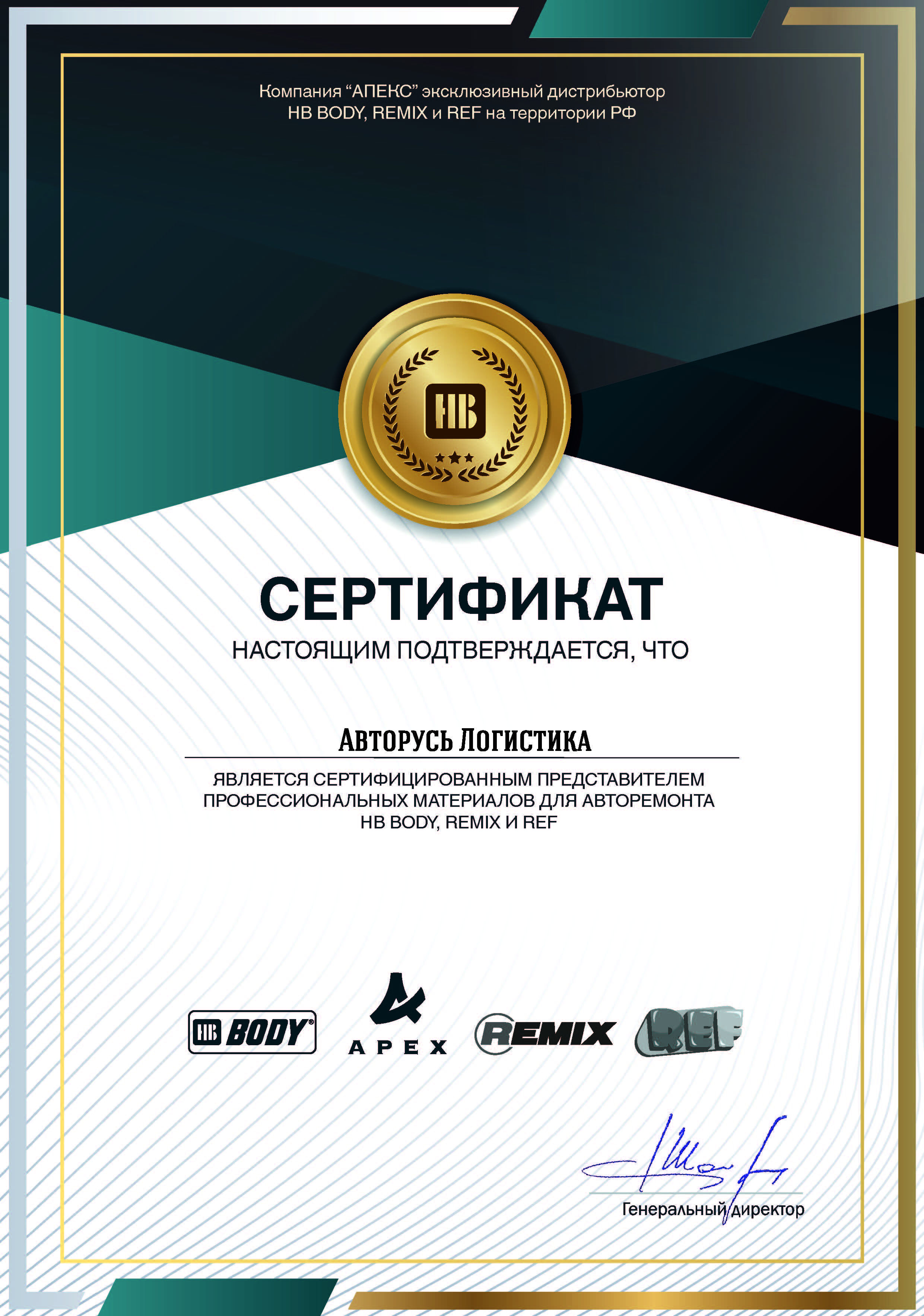 BODY-Логистика