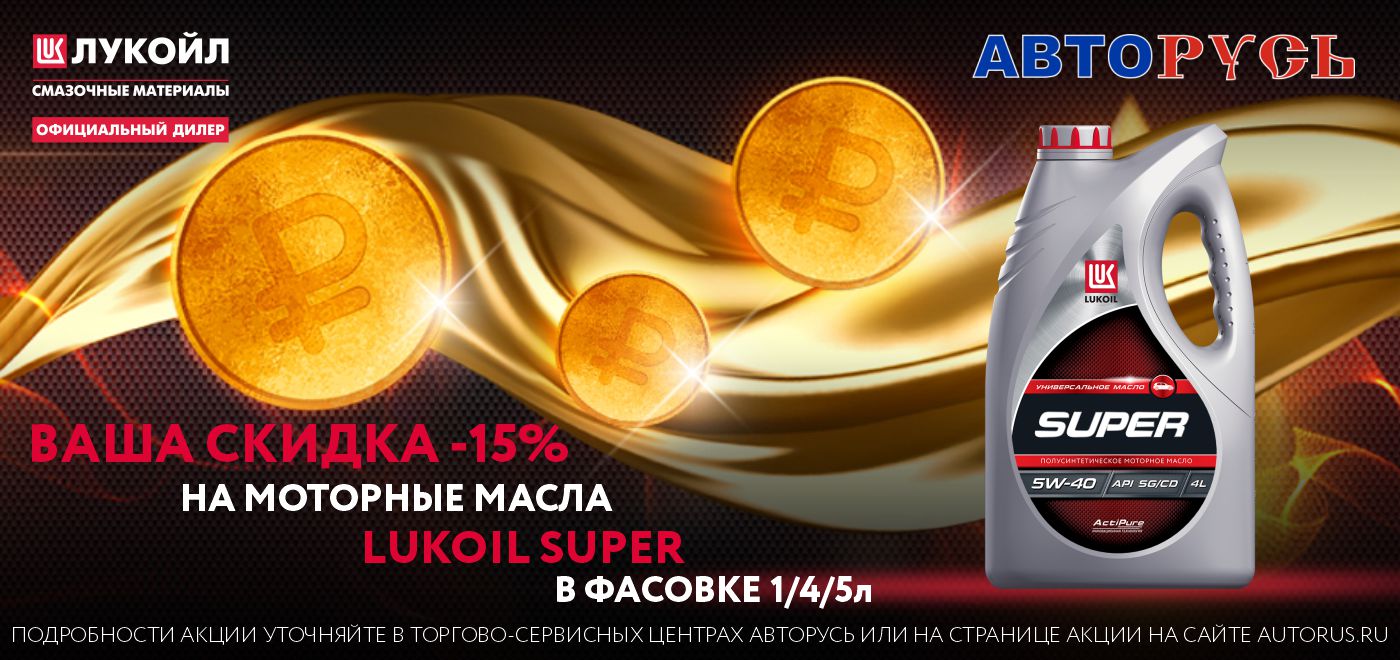 Акции - Интернет-магазин автозапчастей АВТОРУСЬ