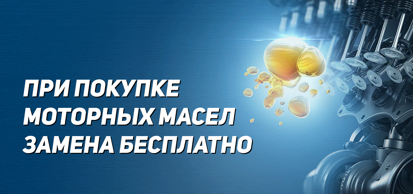 Первый Магазин Замена Масла Первый Магазин Замена Масла