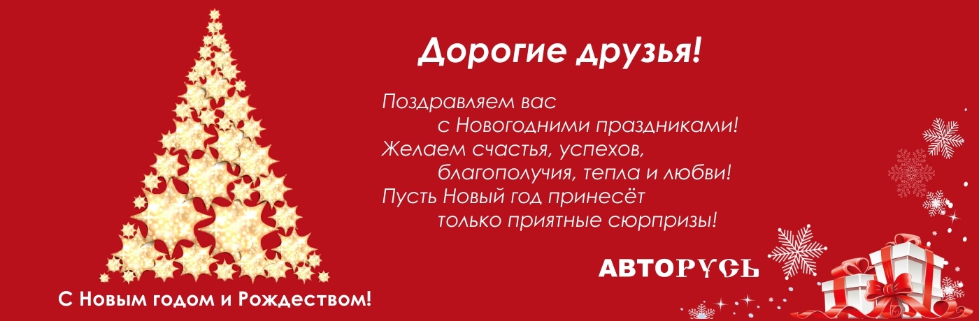 Почта Режим Работы Новый Год Почта Режим Работы Новый Год