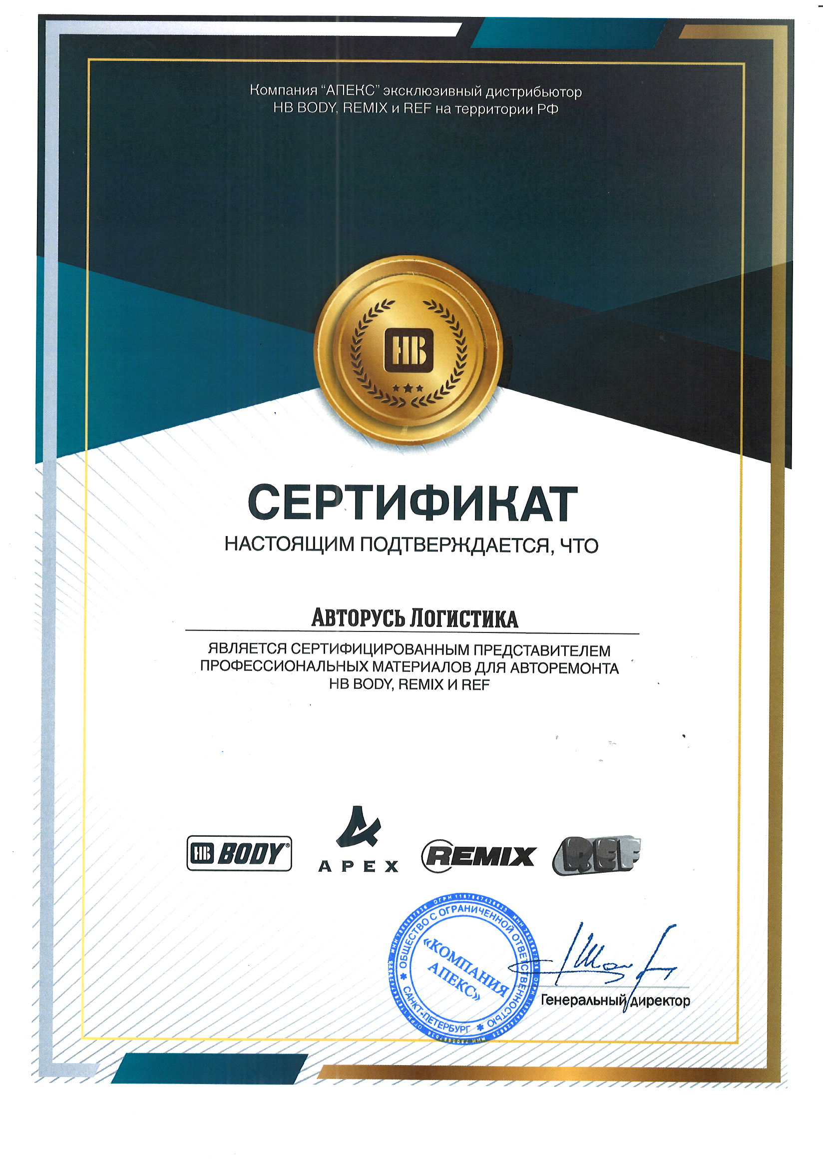 Сертификаты официального дилера и дистрибьютора - интернет-магазин ...